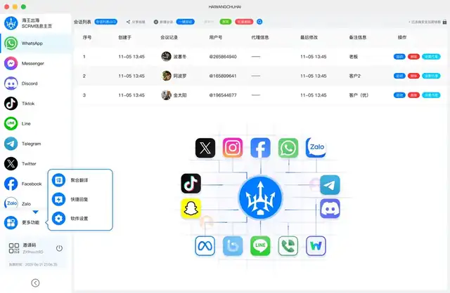 海王出海官方正版跨境电商出海工具应用图标
