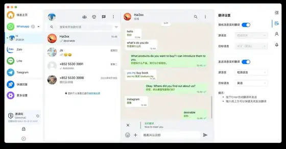 海王出海翻译器200+语种实时翻译截图